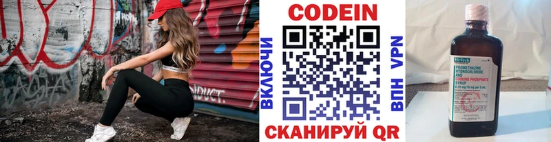 Кодеиновый сироп Lean напиток Lean (лин)  Купить где  Пошехонье 