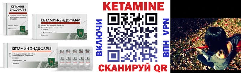 КЕТАМИН VHQ  Купить закладки  Пошехонье 