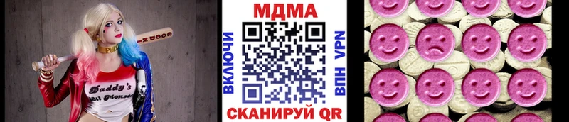 МДМА Molly  Купить закладки  Пошехонье 