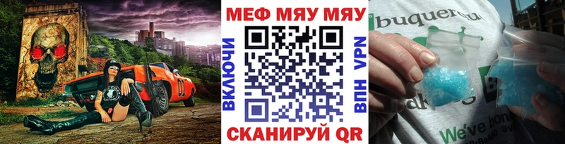 Купить закладки  Пошехонье  МЕФ VHQ 