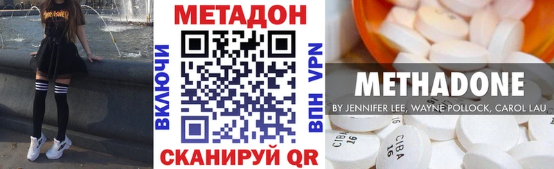 Купить  Пошехонье  МЕТАДОН кристалл 